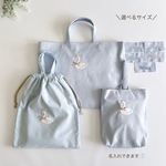 ＼選べるサイズ／【水色・3点セット】名入れ🦢スワン刺繍・レッスンバッグ・上履き袋・お着替え袋・巾着袋・女の子・入園入学・シューズ袋・サイズオーダー