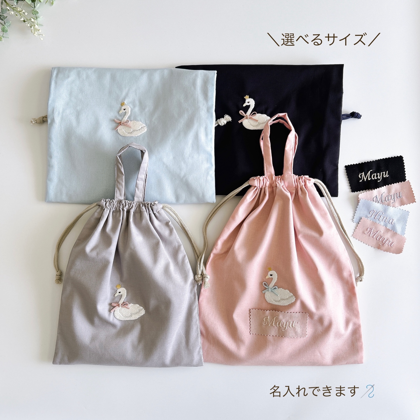 67MAY様両面巾着4点 入園・入学グッズ手作りキット（6点セット）BookBookBook