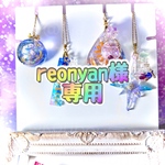 【専用】reonyan様　作品3点