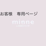 Pさま専用ページ