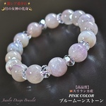 ⚡️レア希少石🩷ピンクCOLOR🇱🇰ブルームーンストーン💕愛の天然石ブレスレット💫①本限定販売❗️