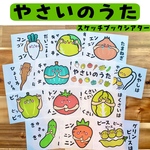 やさいのうた スケッチブックシアター 保育製作 保育園