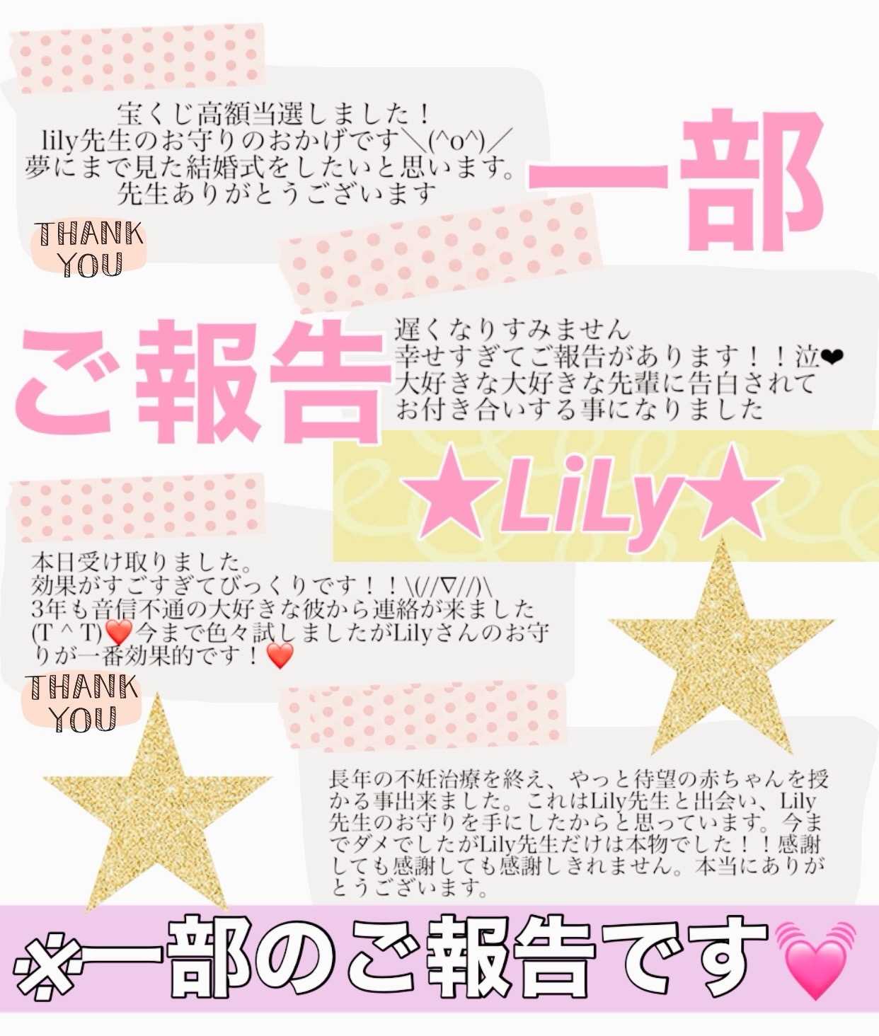 ✨超億万長者✨座敷わらし/チョウピラコ様/宝くじ高額当選/強力
