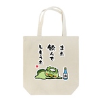 書道イラストトートバッグ「また飲んでしもうた（カッパ） / 酒名言シリーズ」 / キャンバストート（M） 綿100% / 00778-TCC 106 ナチュラル