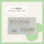 試着用クリアチップサンプル