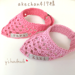  ❤️お客様ページ❤️ねこちゃんの大人可愛いバンダナ❤︎お名前入り❤︎ギフトにも❤︎8色