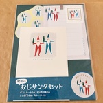 レトロサンタセット（ブルー）