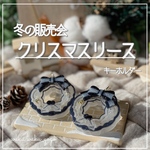 復刻✨️ 【クリスマスリース】  シェイカー キーホルダー オイルなし
