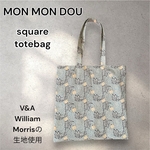 V&A Arts and Crafts ファブリックコレクション　エコバッグ　　アップル ブルー VA10023-A りんご　　　　　　square🔲bag トートバッグ　エコバッグ　青