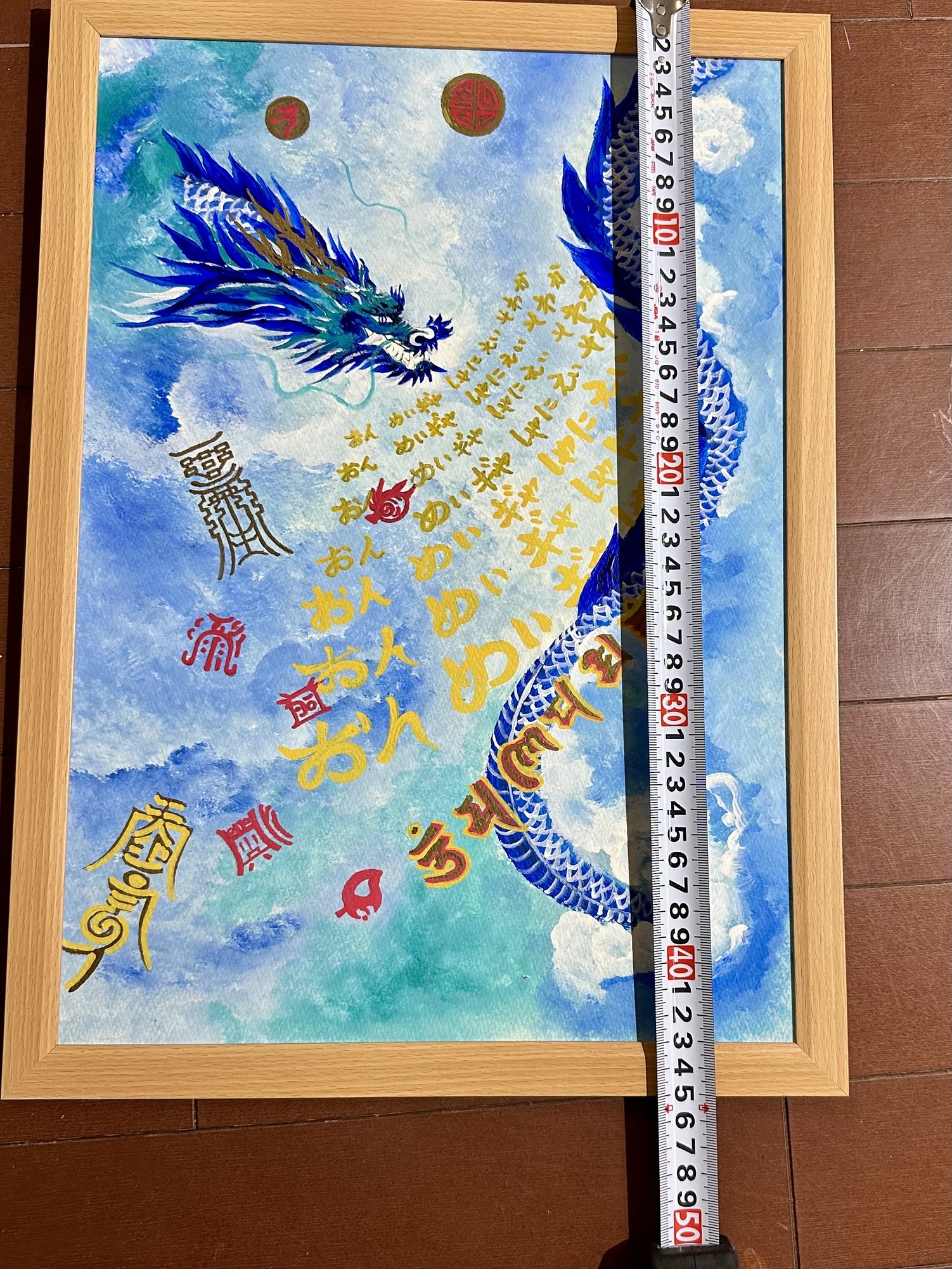 2025迎春特筆 財宝四神相応 - TOHZIN