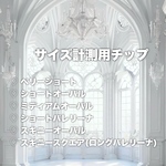 ネイルチップ サイズ計測用チップ
