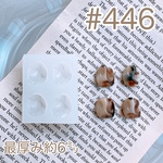 シリコンモールド#446