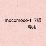 mocomoco-117様専用♡オーダー制　新たに布追加　上下の柄・カラーが自由に選べる３S～Sサイズ　ペット袴　和装　和服（新型サイズ）　
