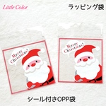 【10枚】クリスマス ラッピング袋 テープ付き OPP袋 / サンタクロース クリア メリークリスマス
