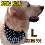 送料無料 大型犬バンダナ リバーシブル黒