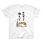 動物イラストTシャツ前面「モルモット 酒もっと / 酒名言シリーズ」 / Printstar 綿100%　5.6オンスヘビーウェイトTシャツ（001ホワイト）
