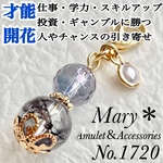 【才能開花】1720　コスモオーラ×ブラッククラッククォーツ　天然石　お守り