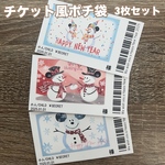 おもしろポチ袋　面白ろポチ袋　おもしろい　面白い　ポチ袋　お年玉