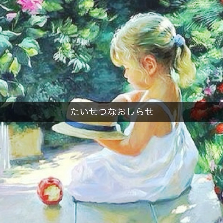 まずは仕入終了のお知らせ
