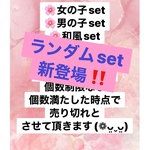 ご予約 12/15まで‼️発送1/6予定 achashop オリジナル 福箱 2025