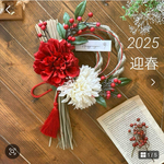 しめ縄　しめ飾り　洋風しめ縄　お正月飾り　しめ縄リース　2025