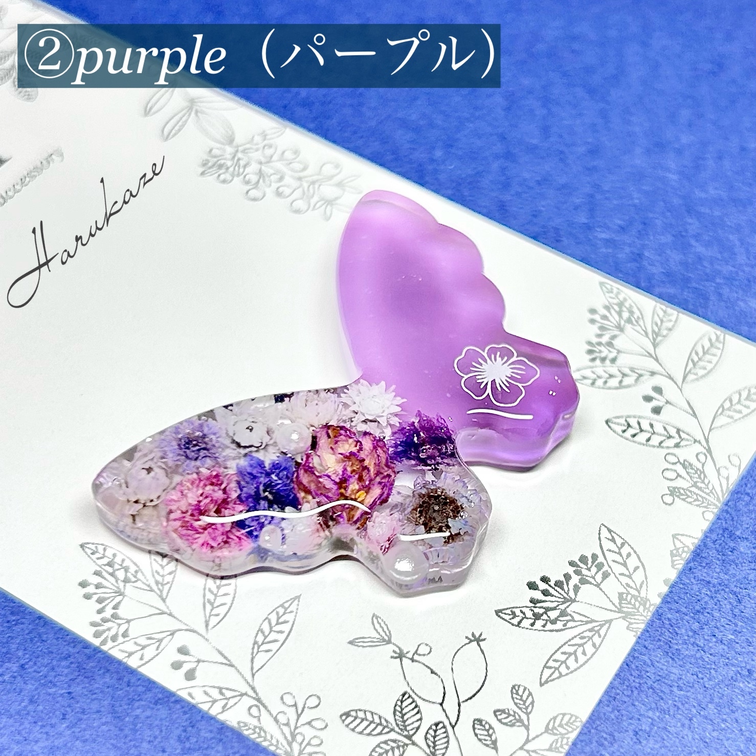 受注制作】レジン butterfly＊flower シリーズ /ヘアゴム/ブローチ