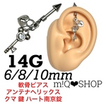 軟骨ピアス アンテナヘリックス クマ 鍵 ハート南京錠