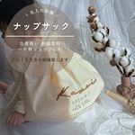 名入りナップサック