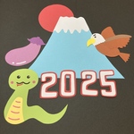 【壁面】保育　2025年　巳年　新年　お正月　一富士二鷹三茄子
