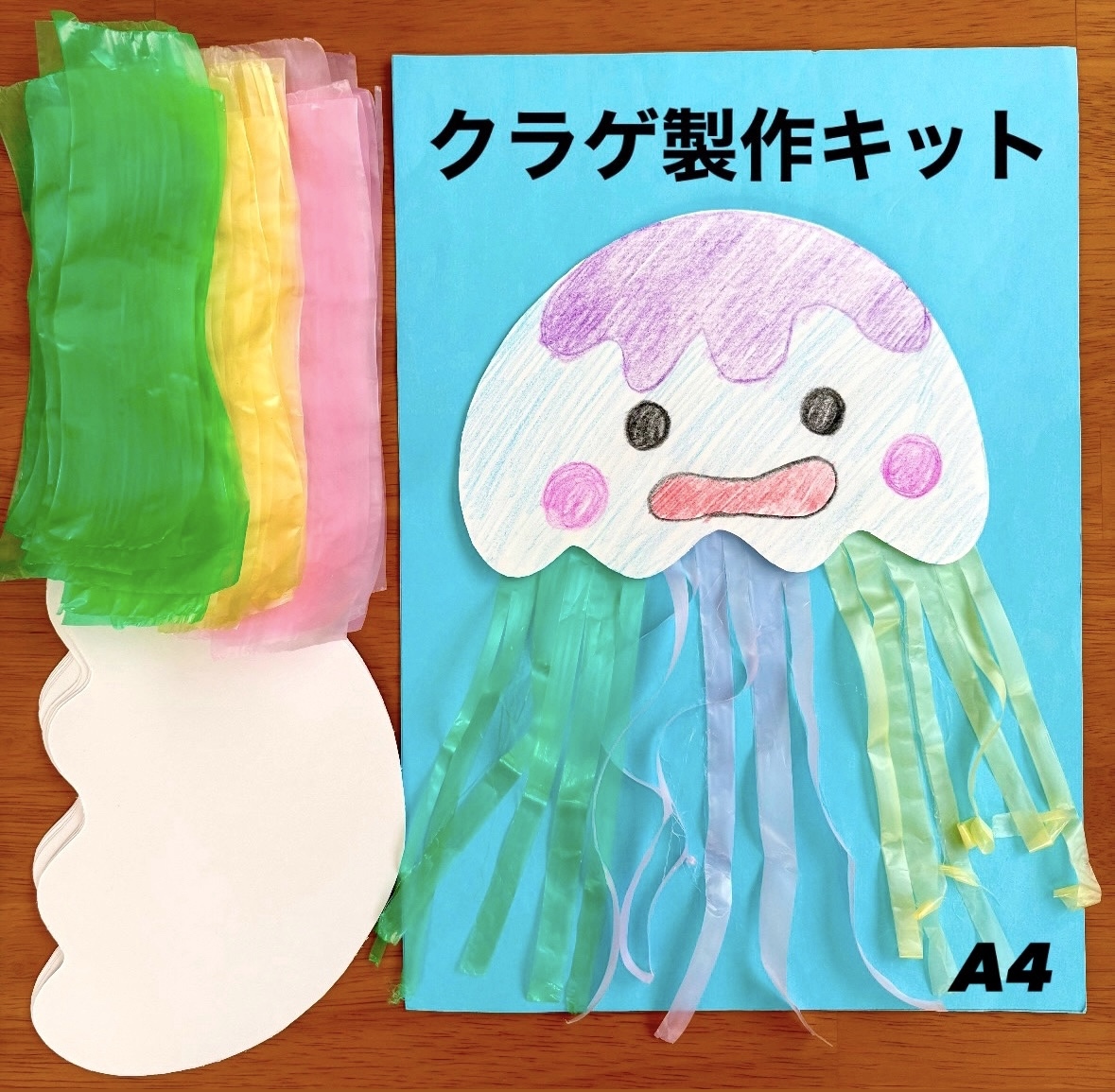 をををんくらげ　製作依頼 Easy crafts for kids] Make and play with vinyl jellyfish! - YouTube