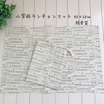 小学校ランチョンマット40×60㎝  給食袋セット　電車　モノトーン