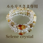 ルルリスさま専用　シトリン　水晶　３連ブレスレット　　　Selene crystal