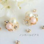 ノンホールピアス　お花とスノーパールのビジューノンホールピアス(樹脂イヤリング)　㊾