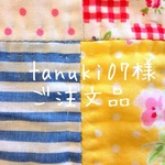 ■tanuki07様 オーダー品■ おすまし顔の帆布トート＊S (ネイビー×マスタード)