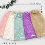 1枚から購入可能✩.*˚‪ クマと花柄  柔らかタオル ＊ おりこうタオル タオルエプロン おりこうタオル　おりこうエプロン