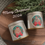 【期間限定】クリスマスの小さなおやつ缶（小動物のおやつ入り🍪）