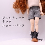 リカちゃん服　グレンチェックタックショートパンツ