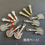 6個 ギター、マイク チャーム ブロンズ 各3個