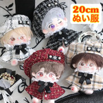 20㎝ ツイード ぬい服 ぬいぐるみ服  セットアップ　ベレー帽 ポンチョ　4色展開
