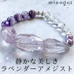 【受注制作】⭐️ゴージャス⭐️ラベンダー アメジスト ファントムアメジストのデザインブレスレット✨ ｜minegel-オーダーメイドできるおしゃれパワーストーンブレスレット