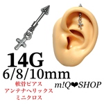 軟骨ピアス アンテナヘリックス ミニクロス