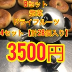 【年末年始特別出品】Ａ、B、惣菜、ドライフルーツの4セット(2日以降発送)