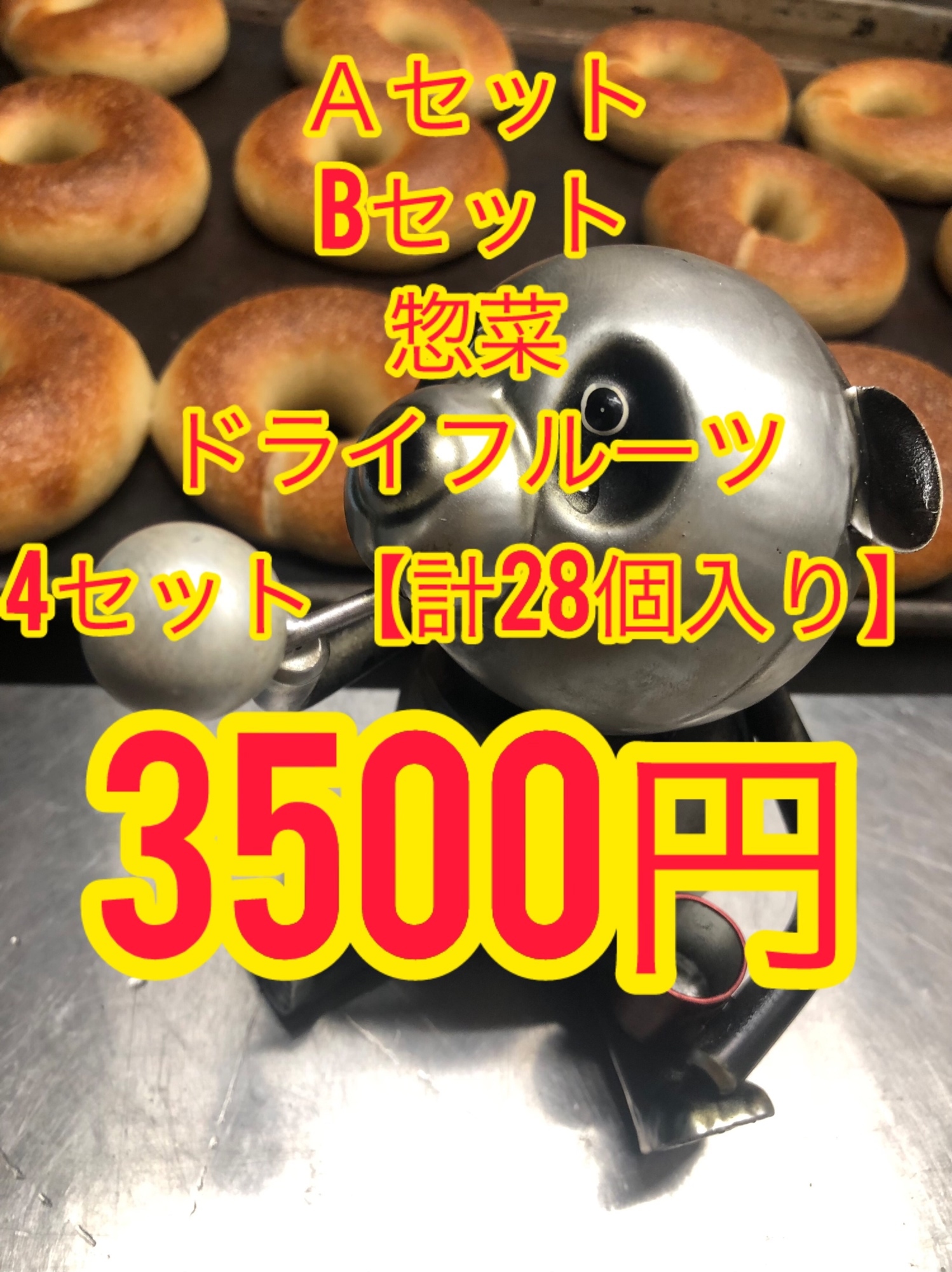 前日焼き】ベーグル9個入り - cocoro318 | minne byGMOペパボ