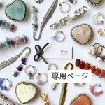 ★専用ページです★リンクをお受け取りいただいたお客様のみご購入いただけます★