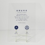 結婚証明書 文・色など変更無料 アクリル 家紋 和風 和婚 透明 スケルトン SH-001