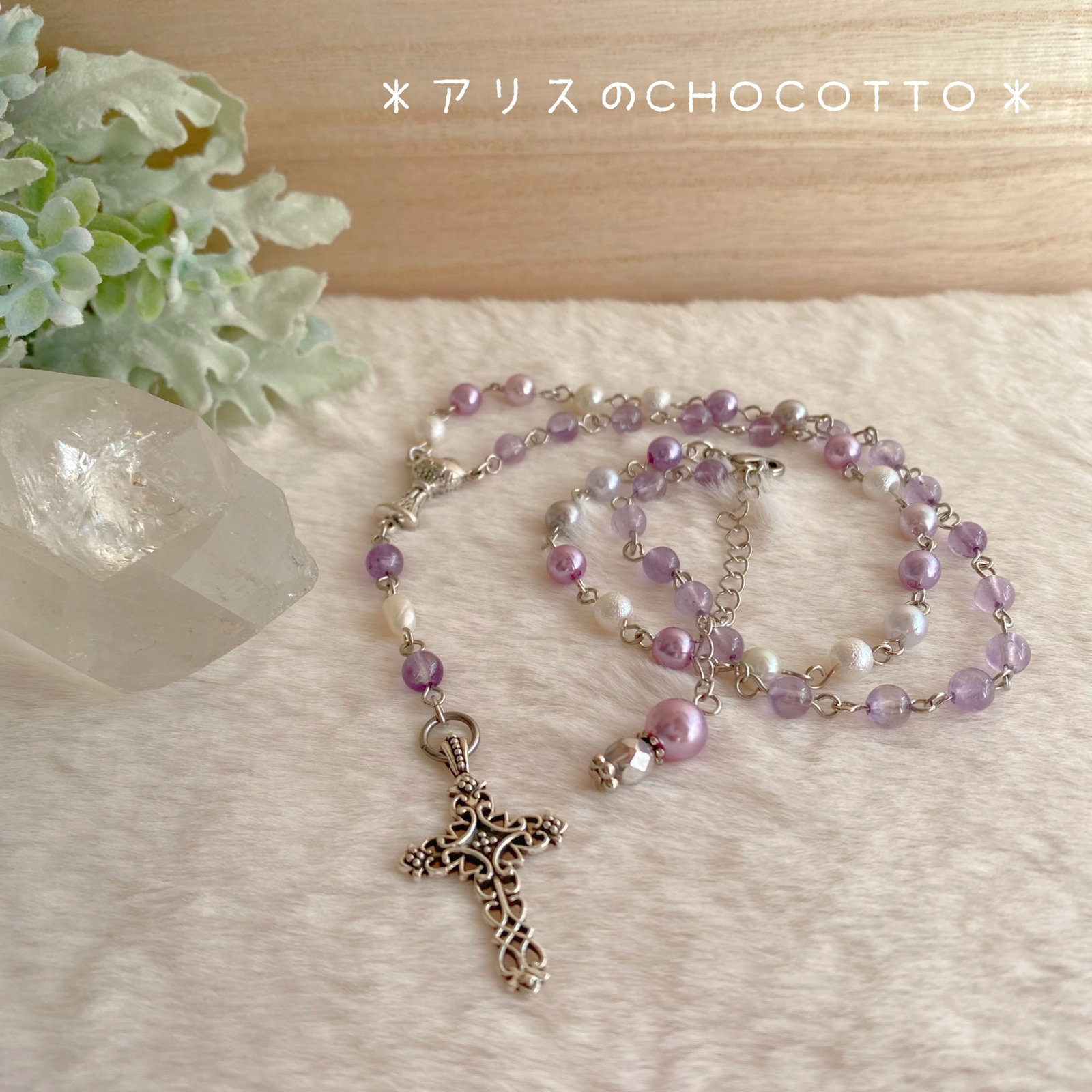 ☆ラベンダーアメジスト ロザリオ☆ ~Lavender Amethyst~ ラベンダーアメジスト アステロイド【特大・特選】 - リアファル