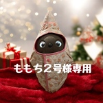 こちらはももち２号様専用です。 【オープン価格・能登復興募金】おくるみセット　ピーチぴちぴち(ラボット用・ぬいぐるみチャーム用) 