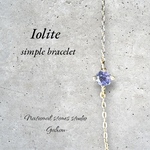 【宝石質アイオライト】スミレ色のsilver925 ブレスレット/マダガスカル産AAA/4mmラウンド/3月誕生石/ギフト/無料ラッピング