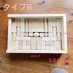 『おじいちゃんの積み木』Ｂ