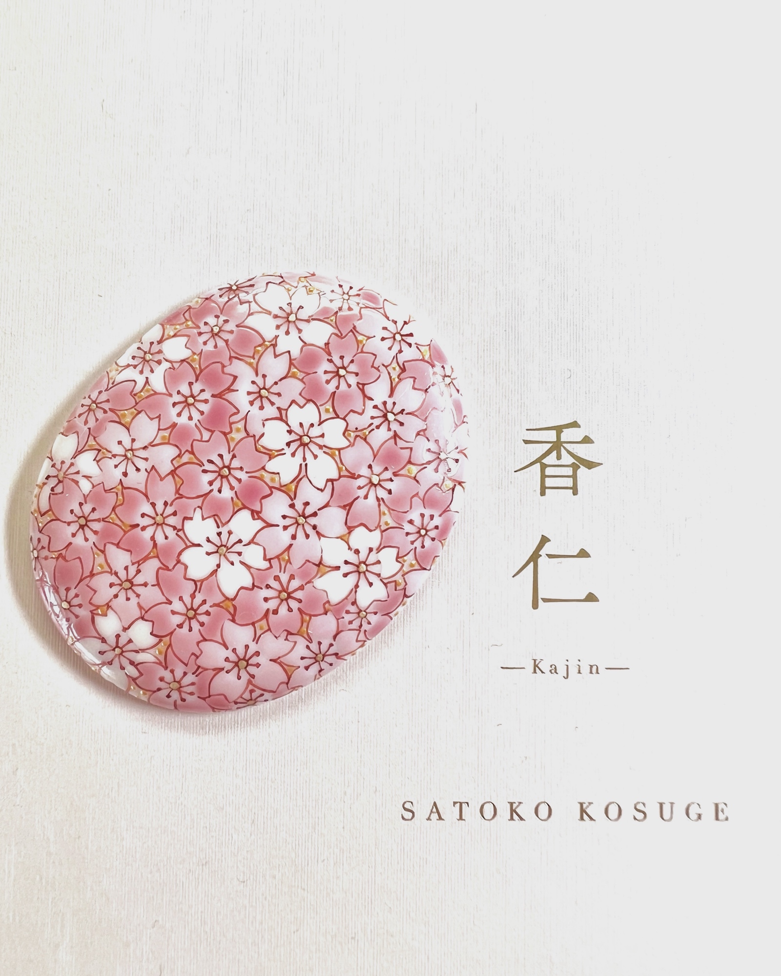 桜づくしの帯留め